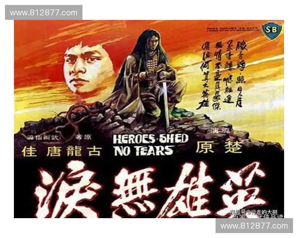 英雄出场台词背后的深层含义与人物塑造分析